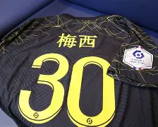 关于巴黎圣日耳曼迎社区盾关键赛,赛前遗憾出局,底气十足,阵容厚度经受考验的信息 关于巴黎圣日耳曼迎社区盾关键赛,赛前遗憾出局,底气十足,阵容厚度经受考验的信息